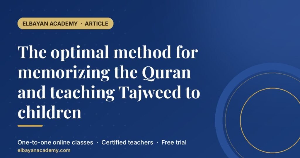 The optimal method for memorizing the Quran and teaching Tajweed to children 6 The optimal method for memorizing the Quran and teaching Tajweed to children